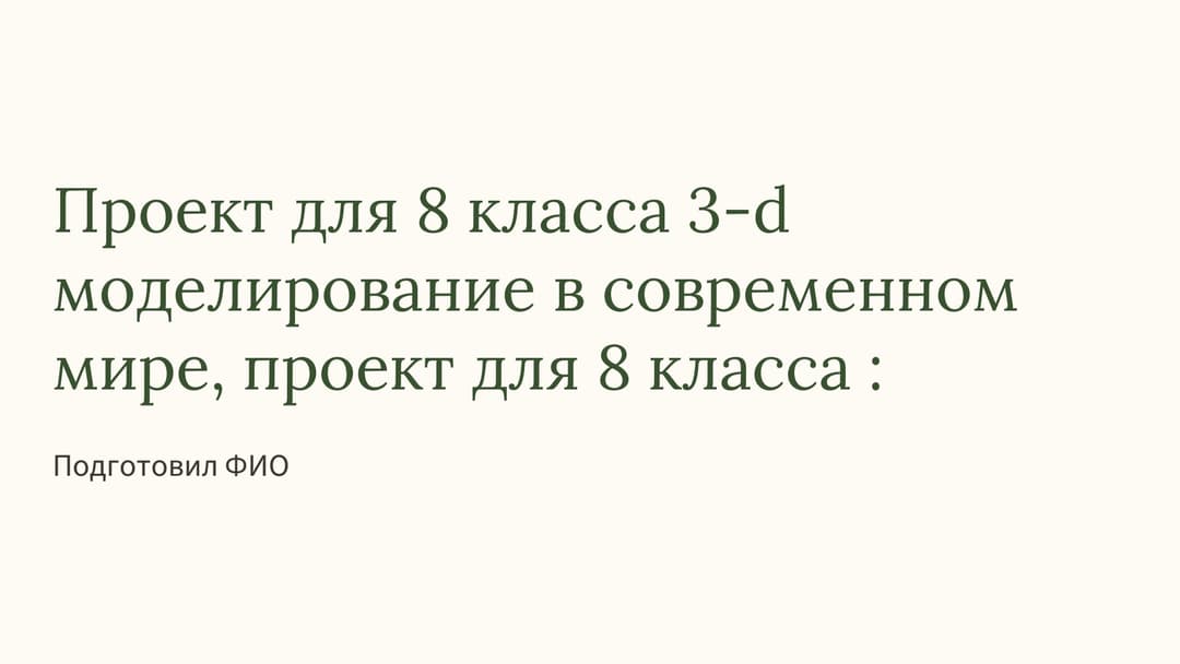 Слайд 1