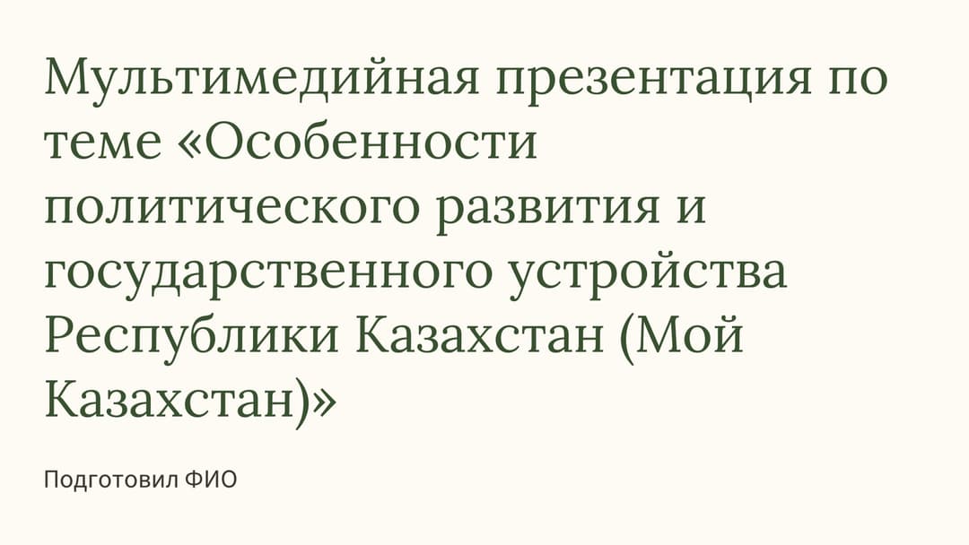Слайд 1