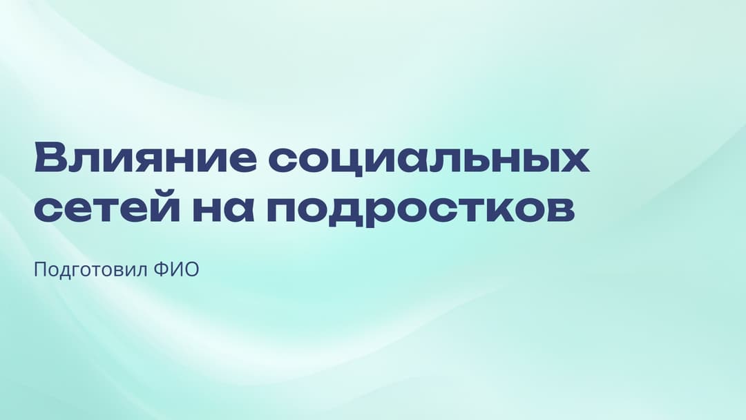 Слайд 1