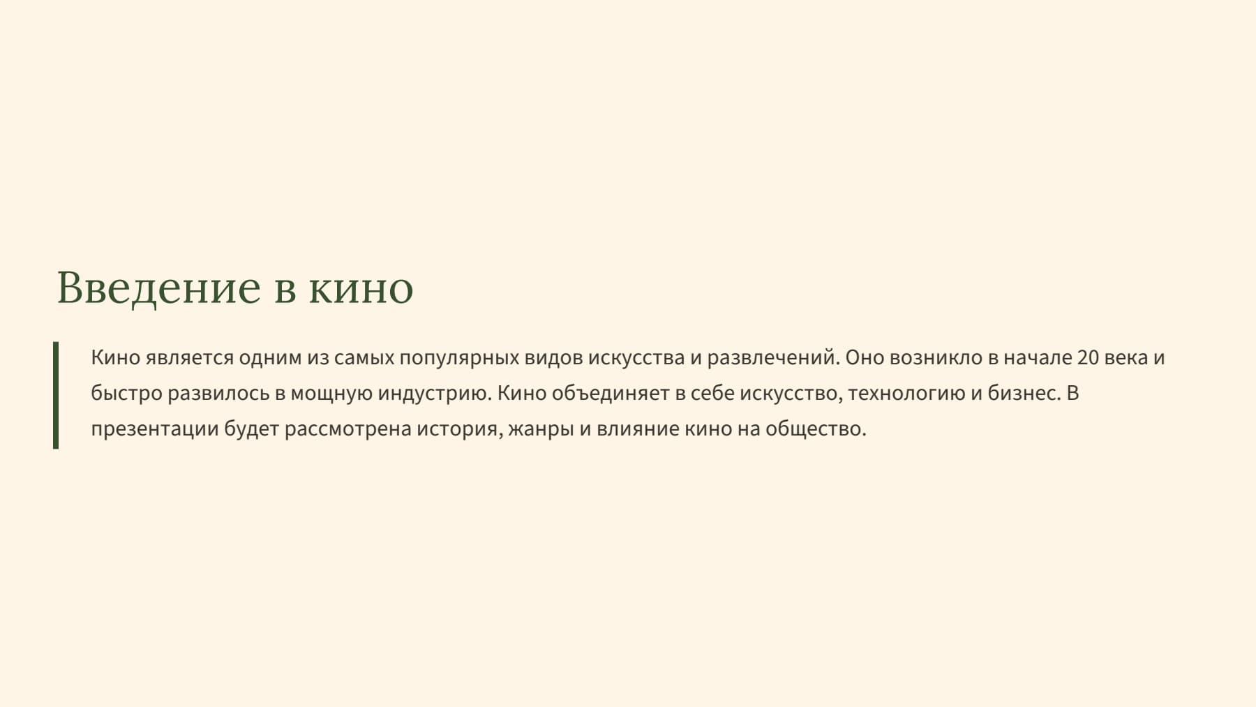 Слайд 2
