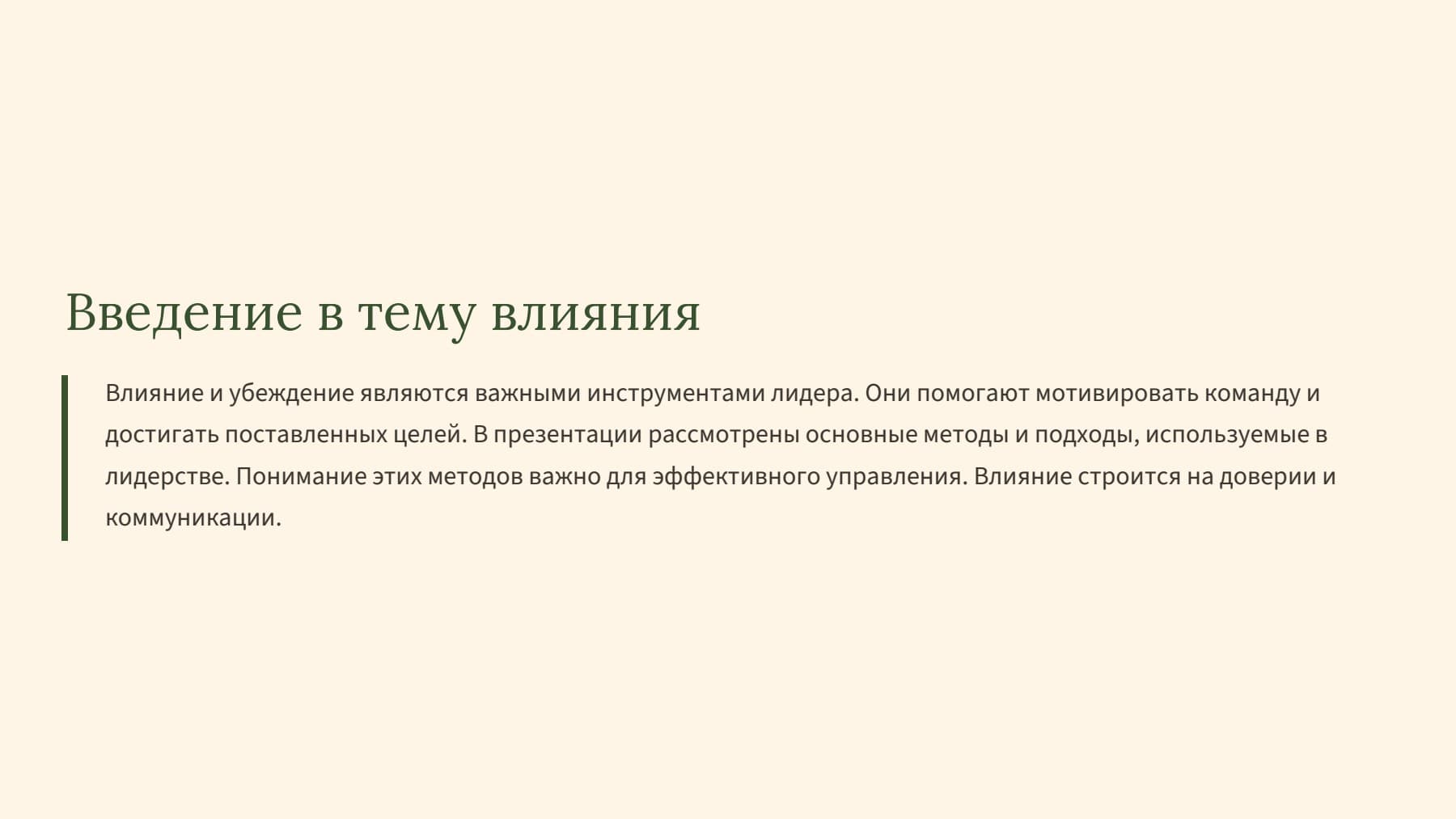Слайд 2