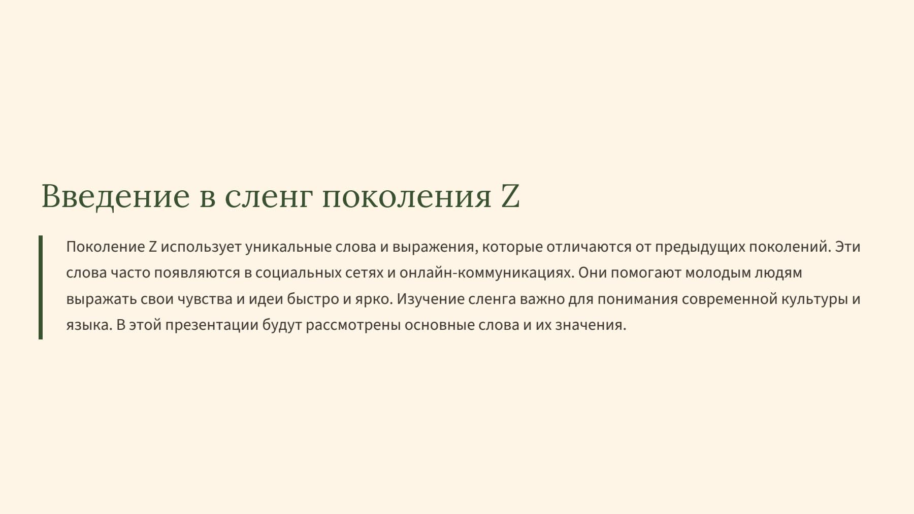 Слайд 2