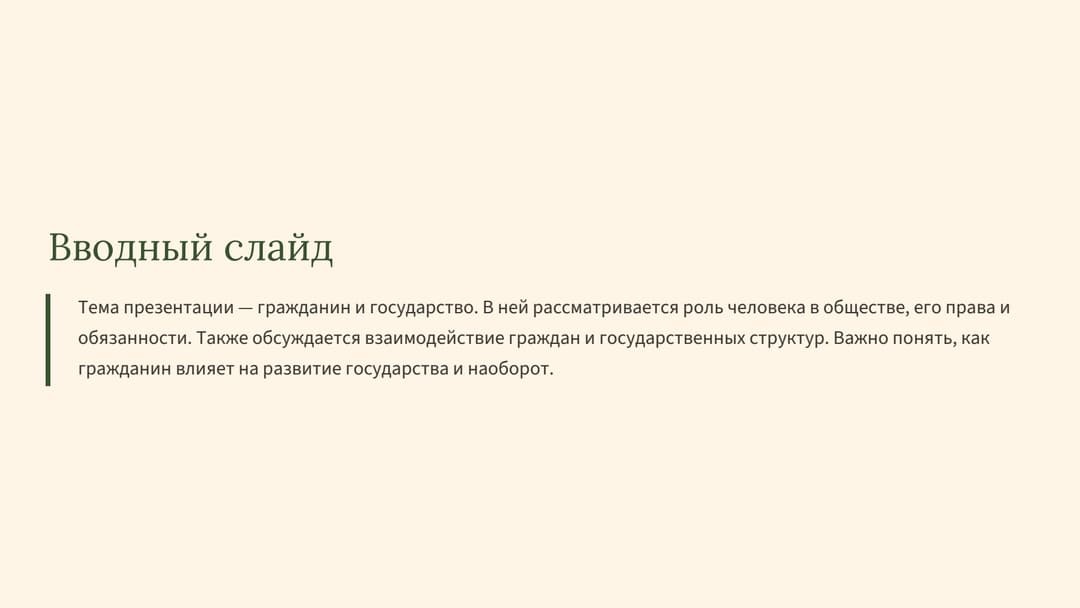 Слайд 2