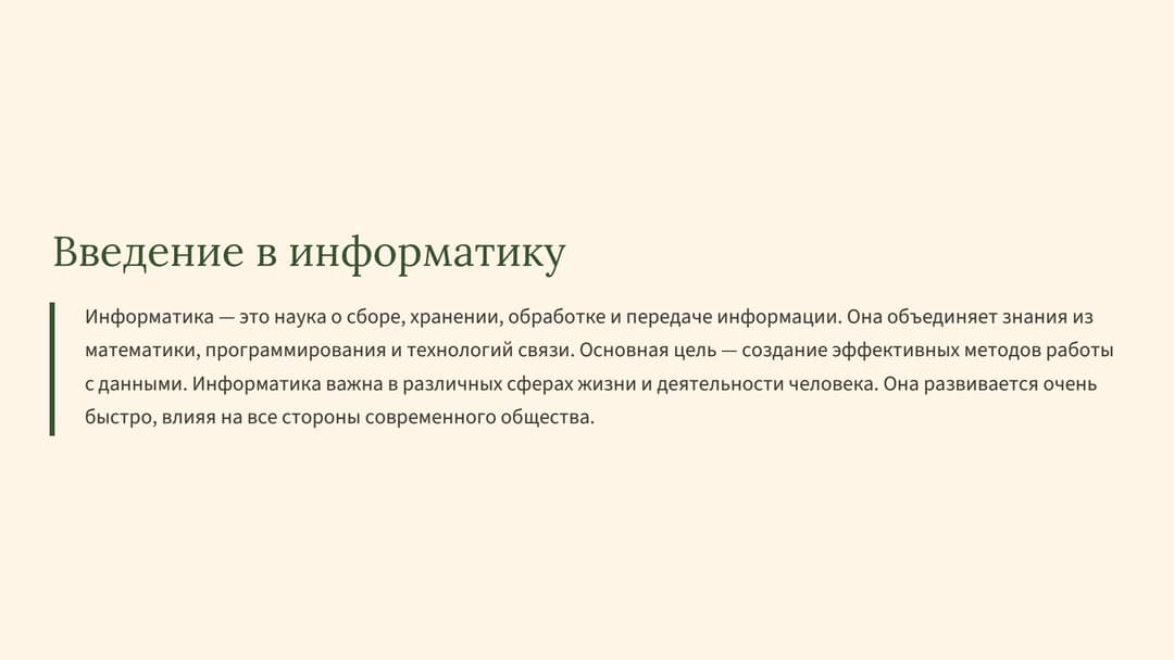 Слайд 2