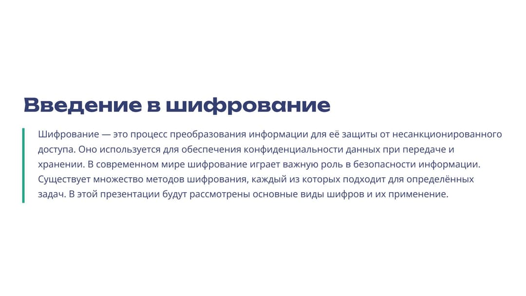 Слайд 2