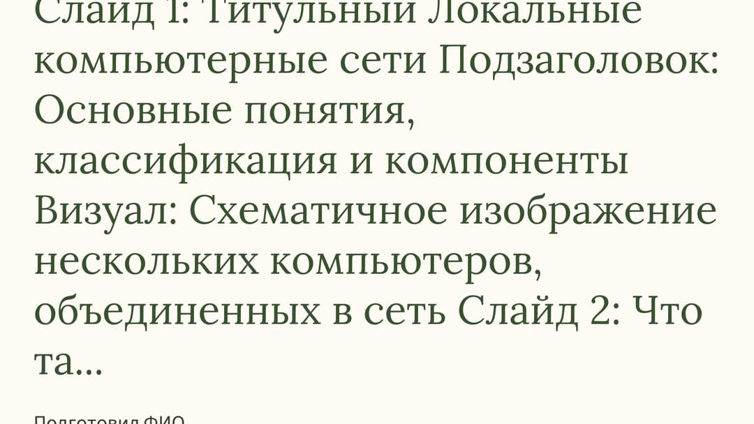 Слайд 1