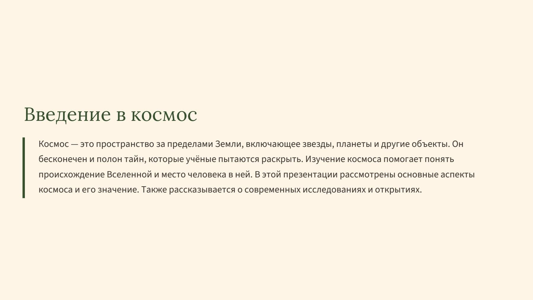 Слайд 2