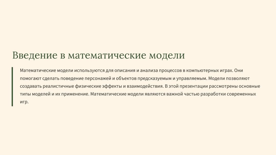 Слайд 2