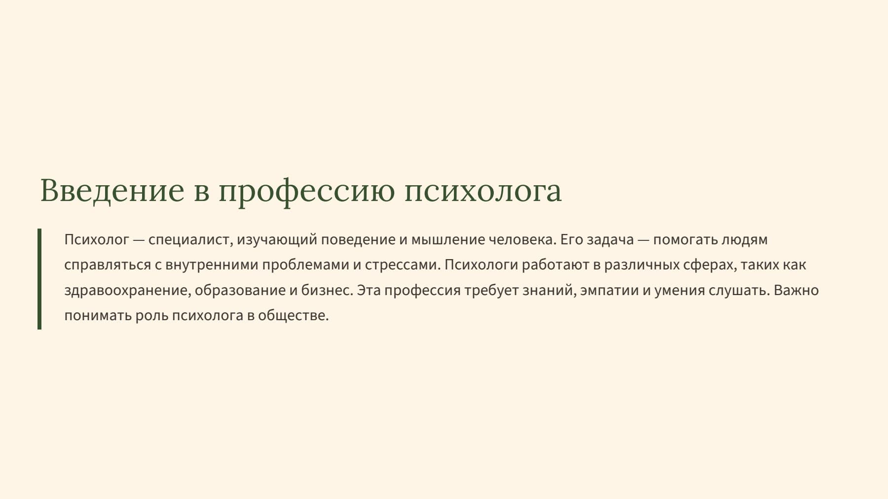 Слайд 2