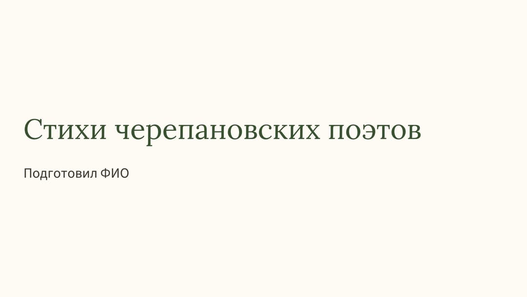 Слайд 1