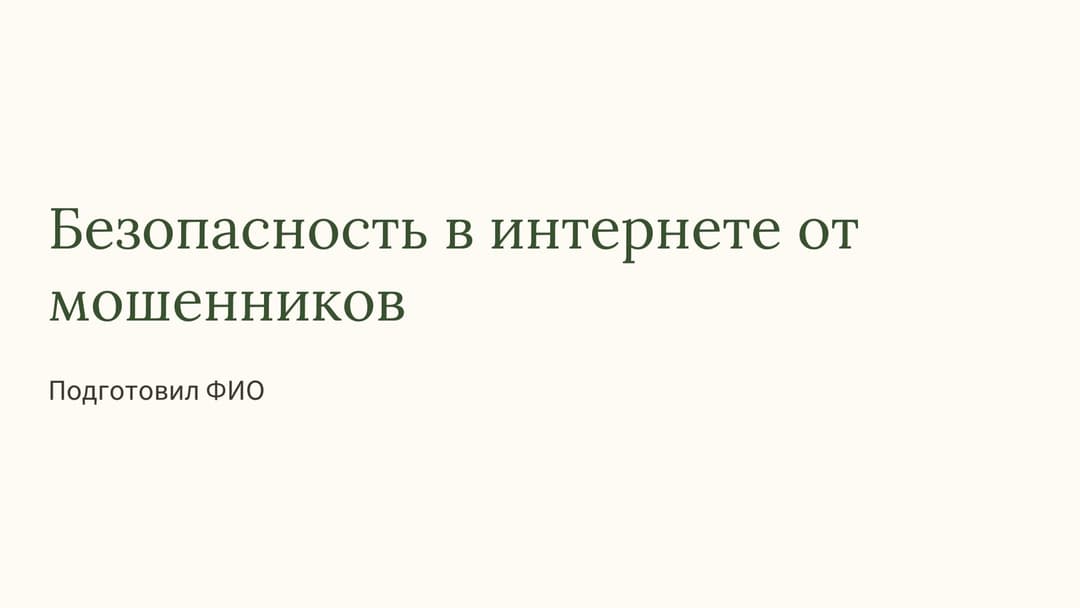 Слайд 1