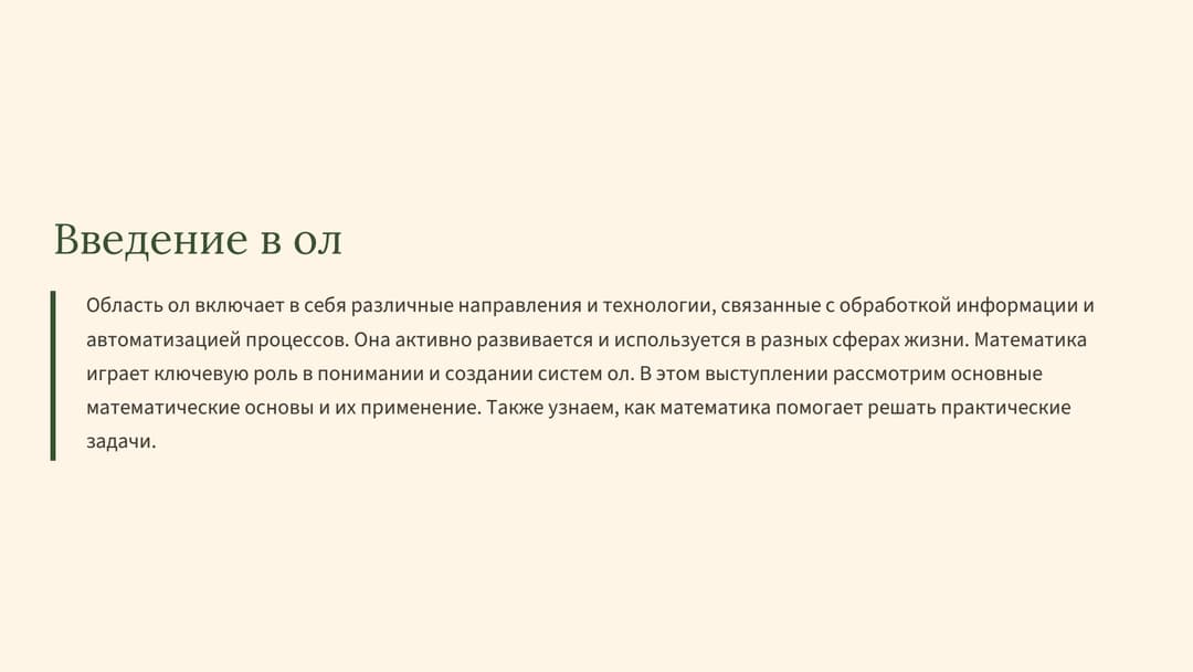 Слайд 2