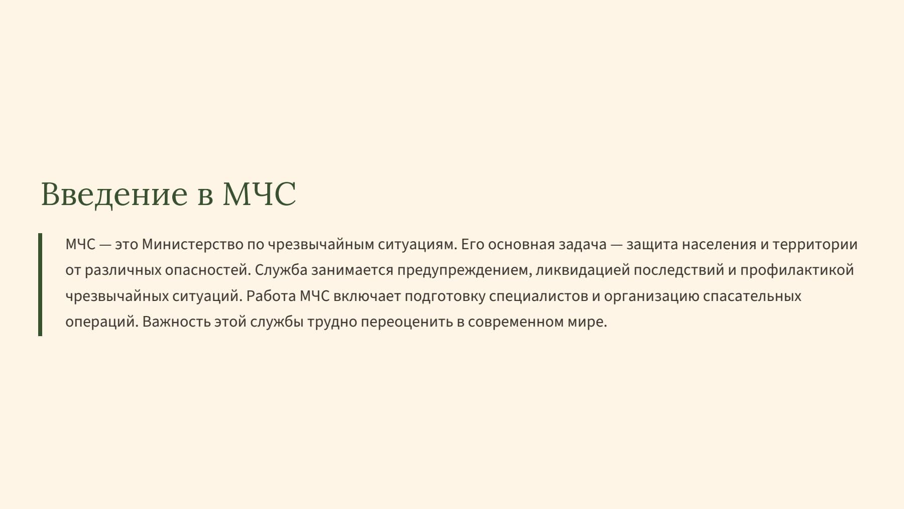 Слайд 2
