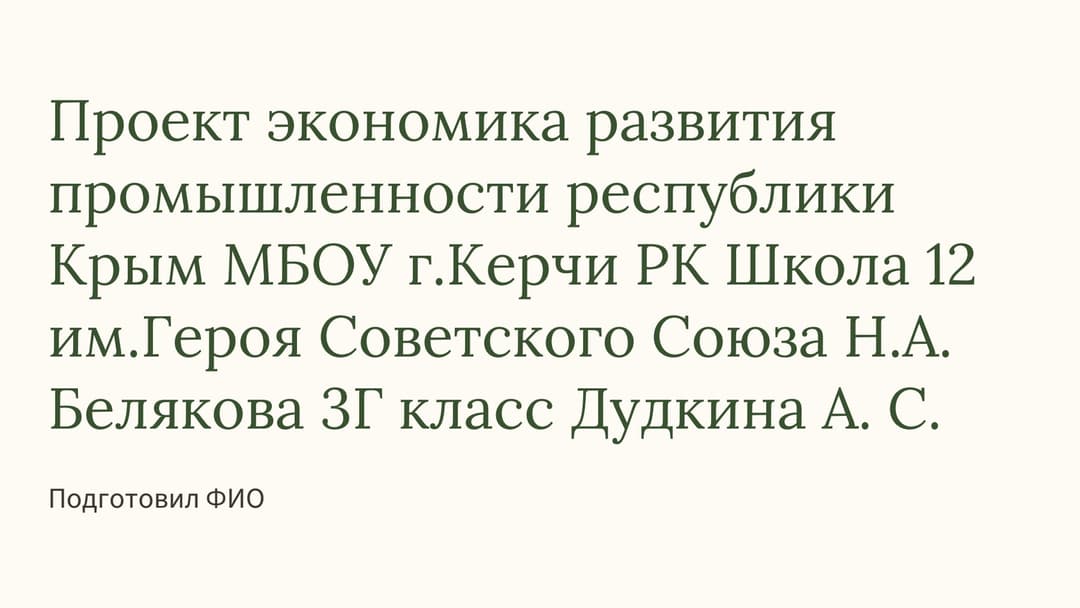 Слайд 1
