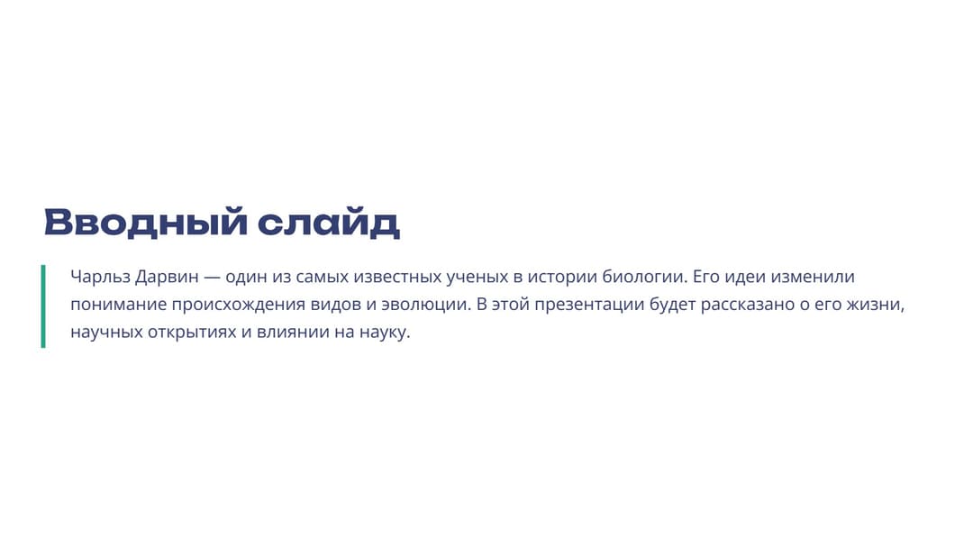 Слайд 2