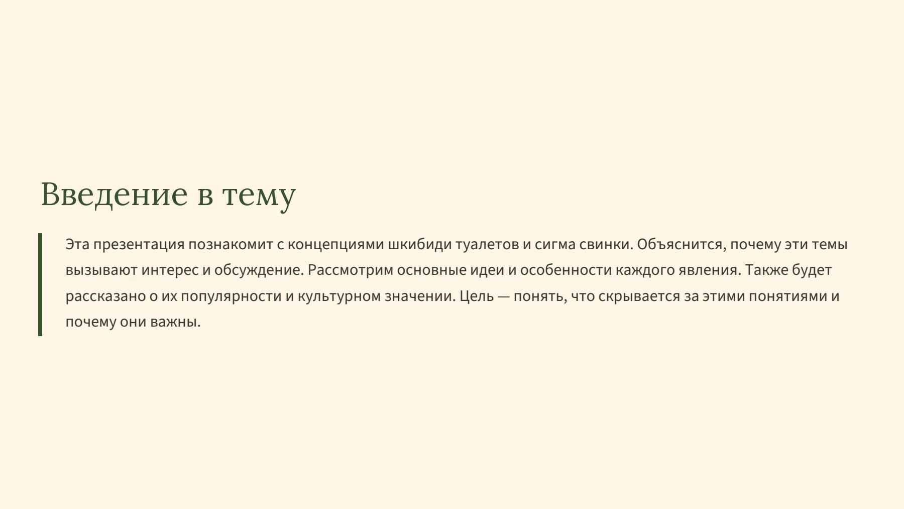 Слайд 2