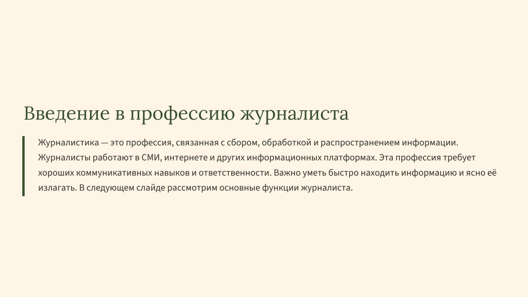 Слайд 2