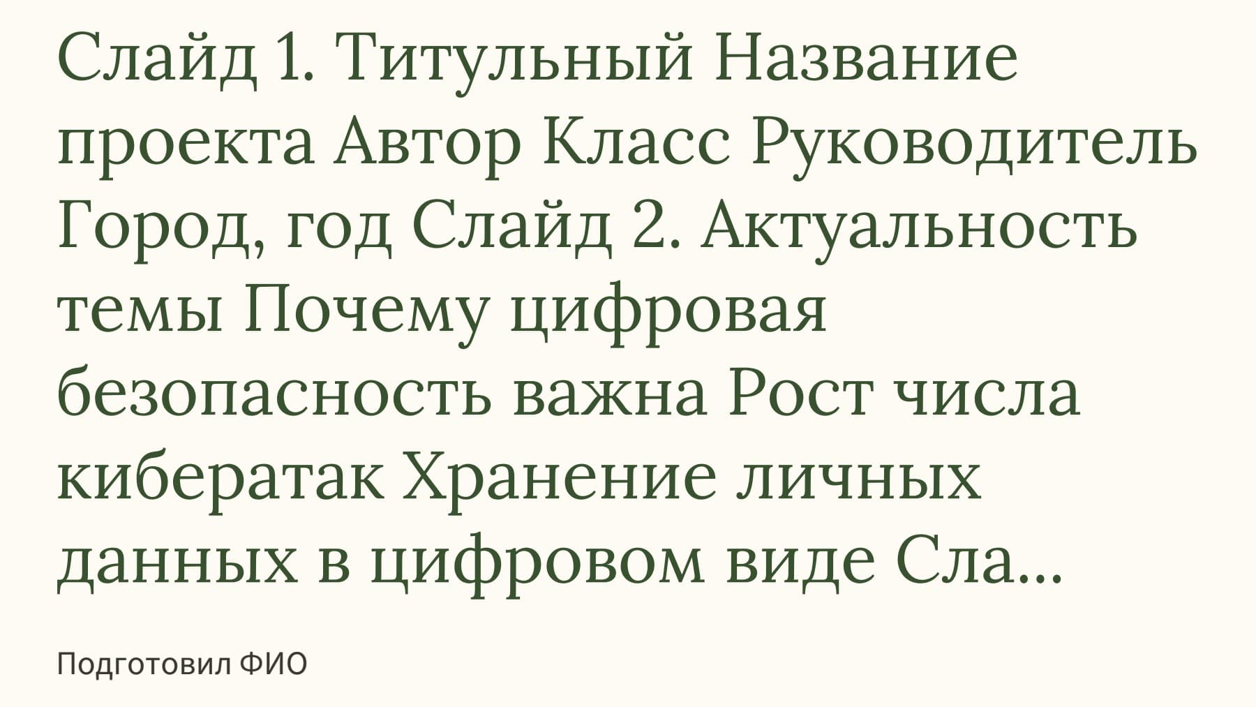 Слайд 1