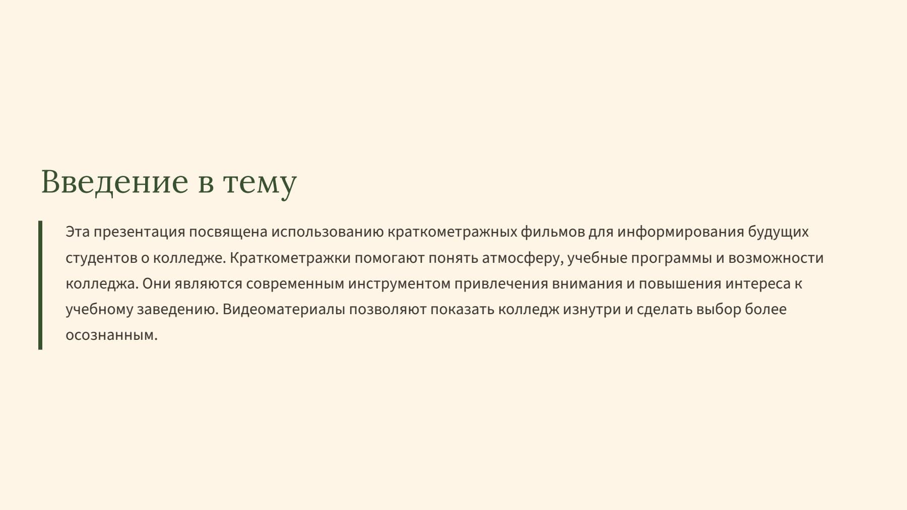 Слайд 2