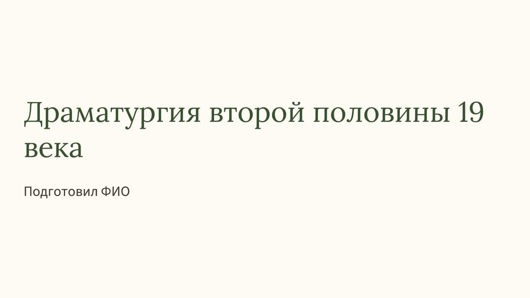 Слайд 1