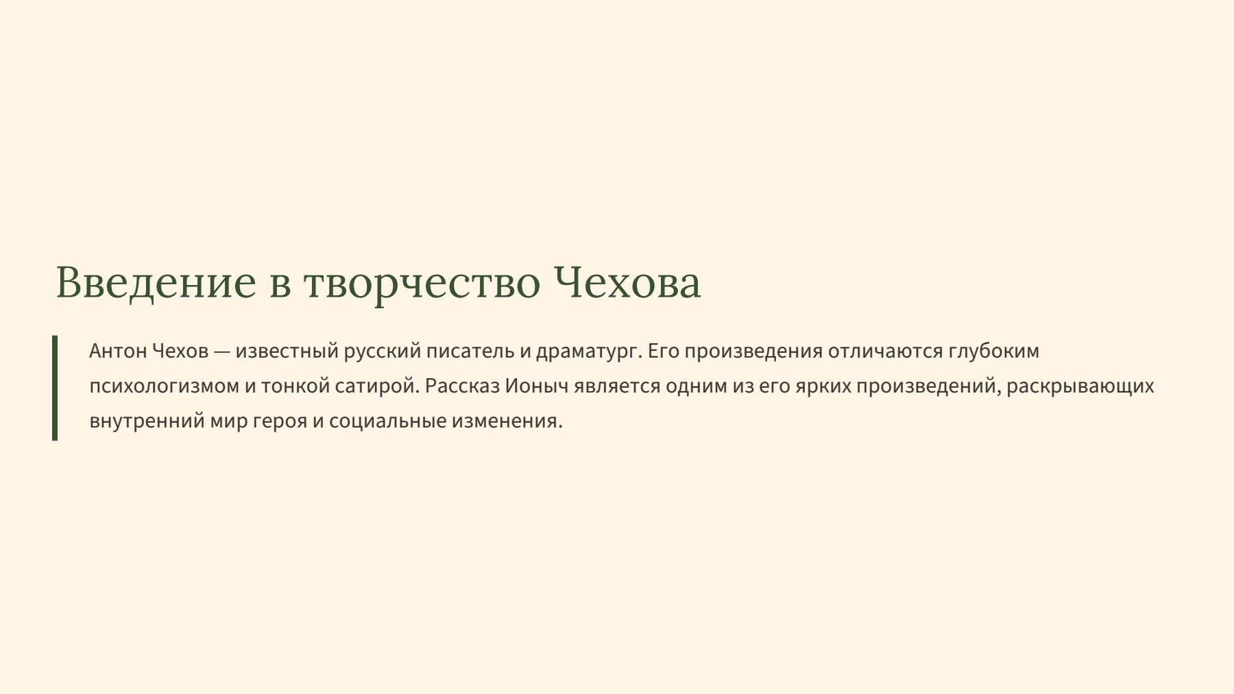 Слайд 2