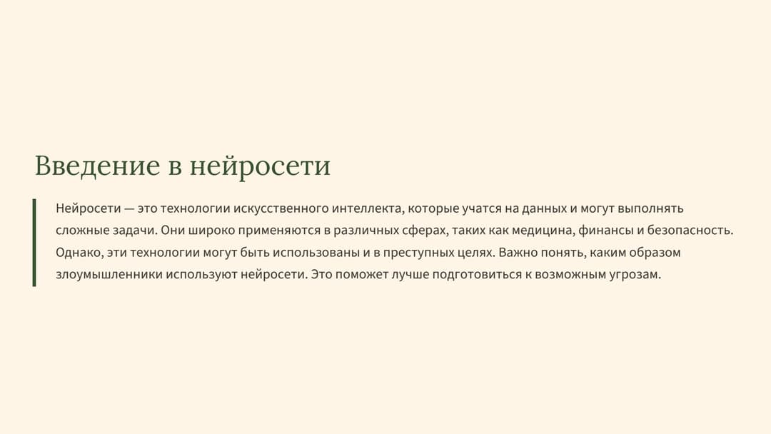 Слайд 2