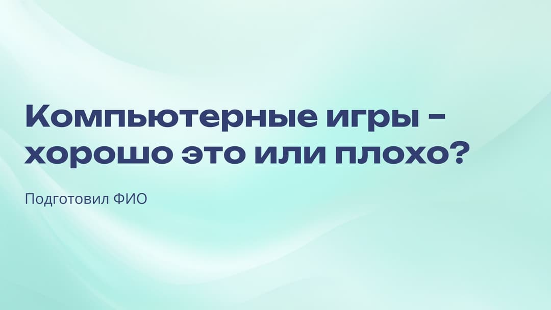 Слайд 1