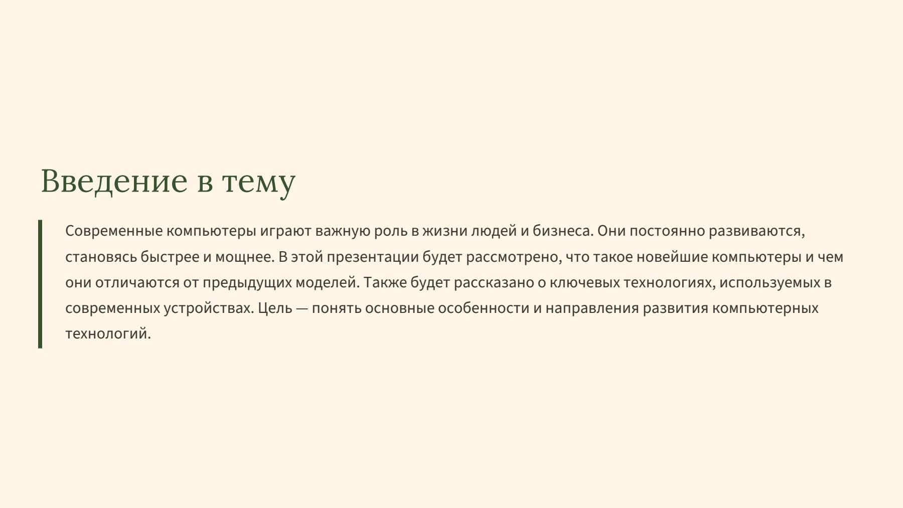 Слайд 2
