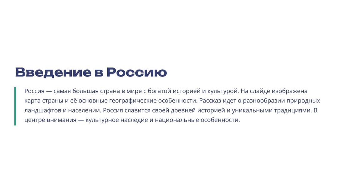 Слайд 2