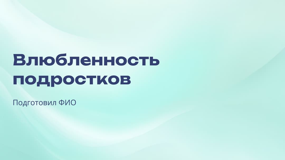 Слайд 1