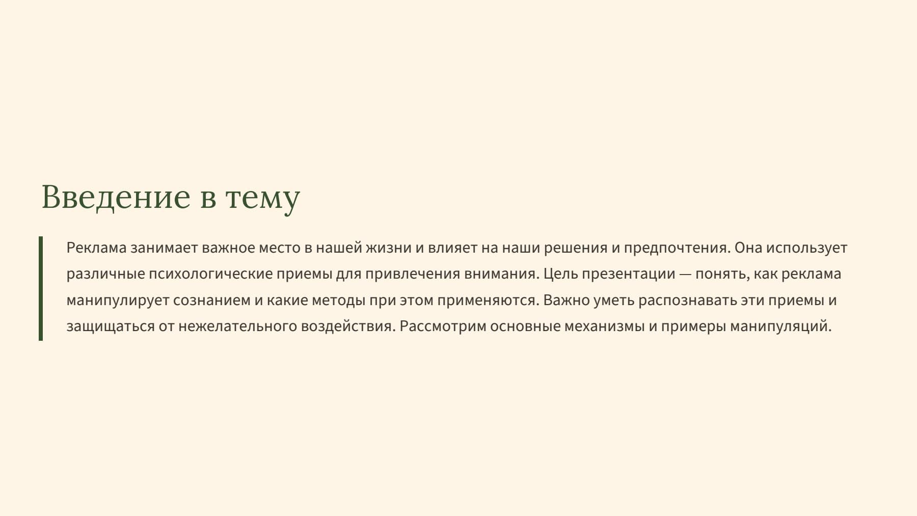 Слайд 2