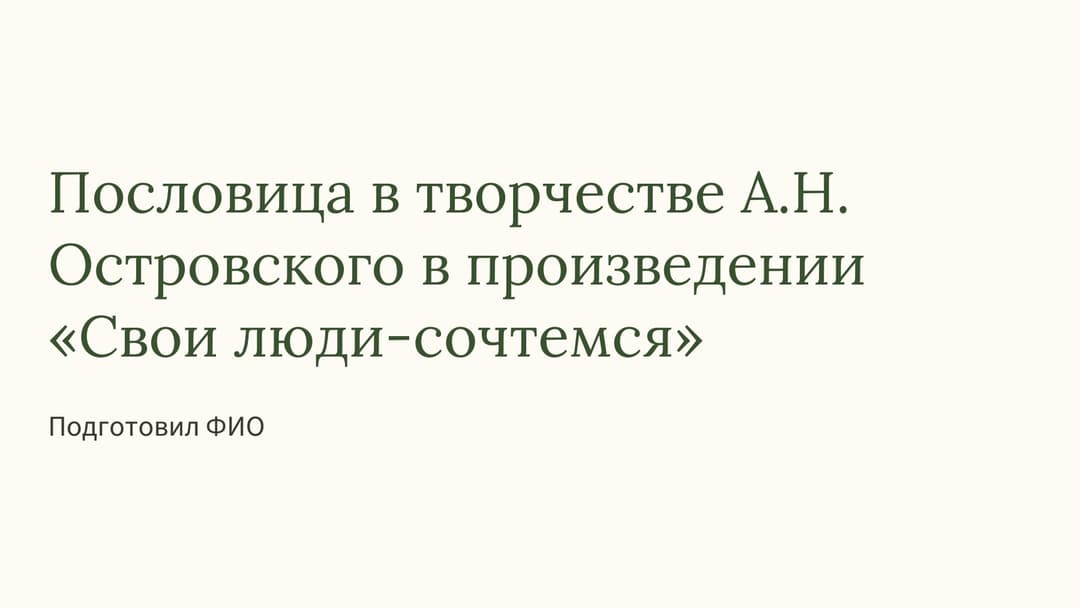 Слайд 1