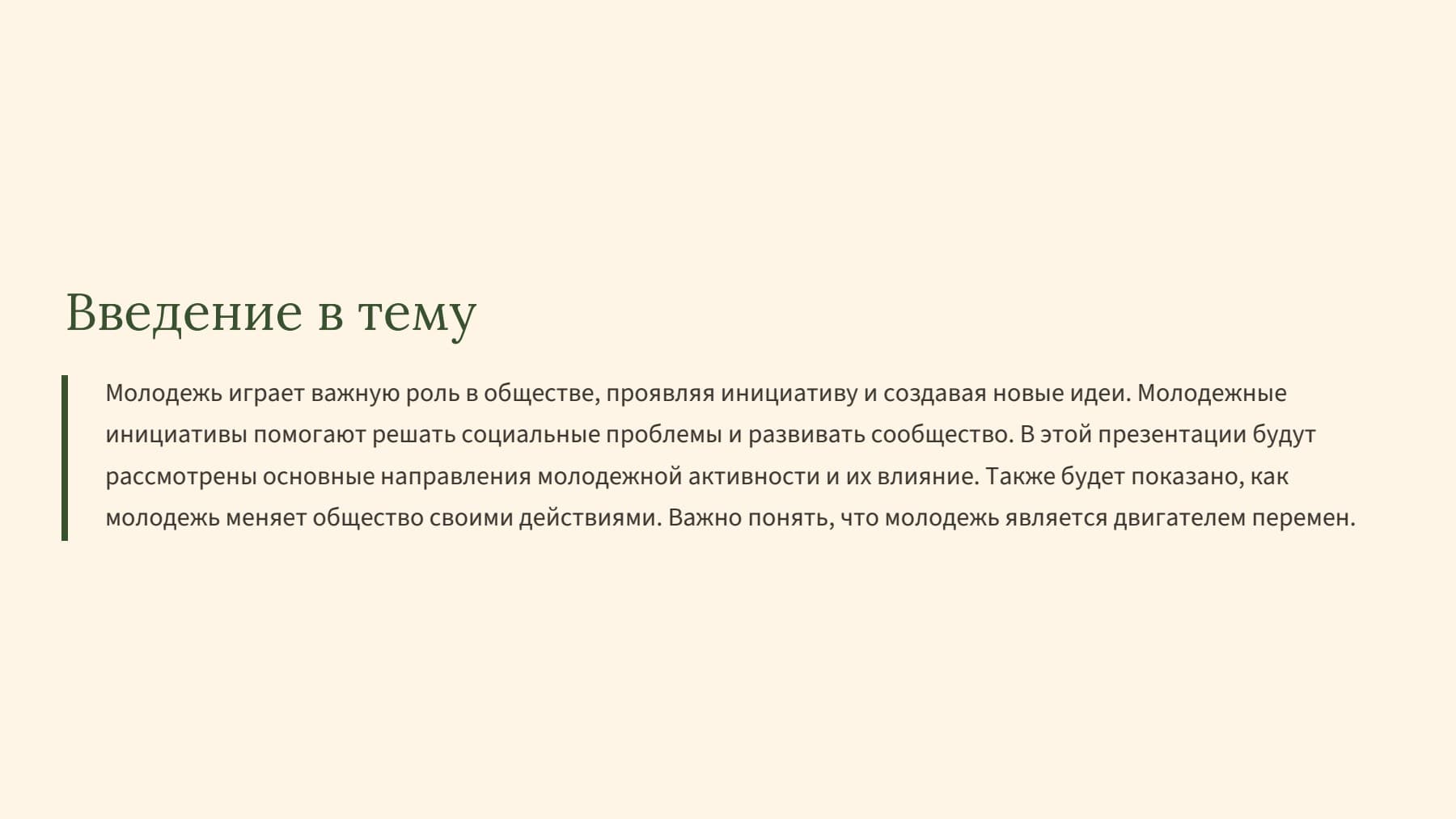 Слайд 2
