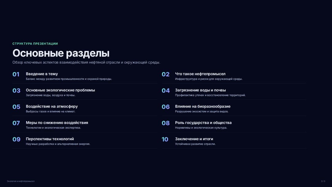 Слайд 2