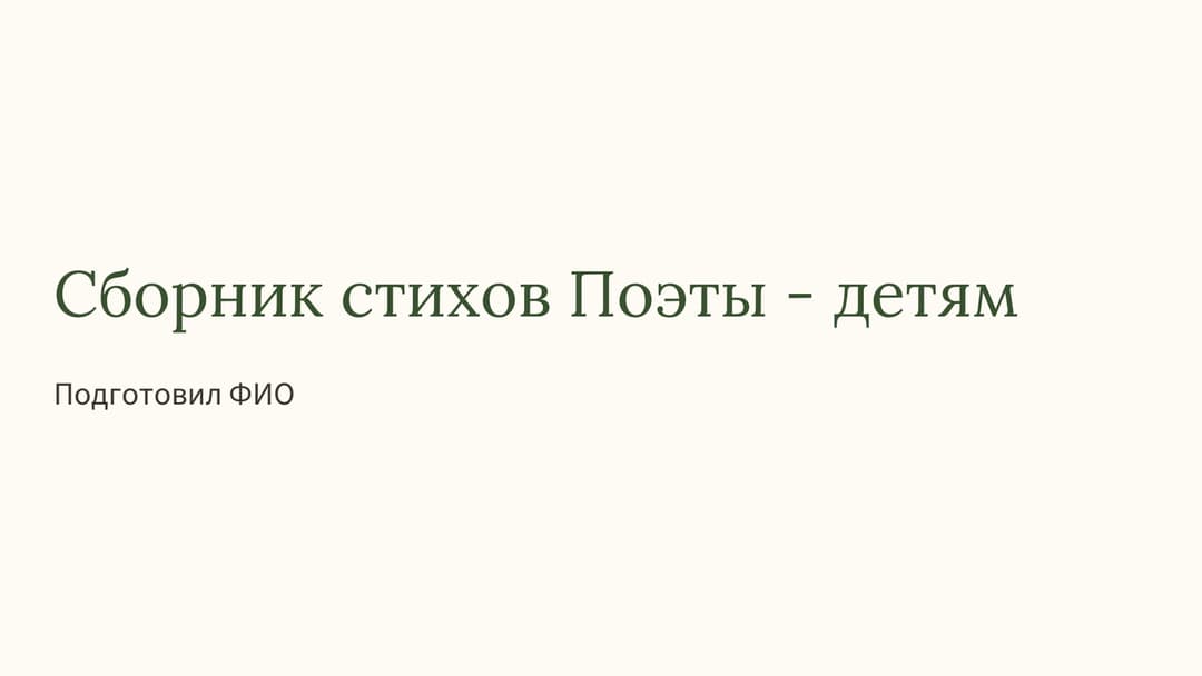 Слайд 1