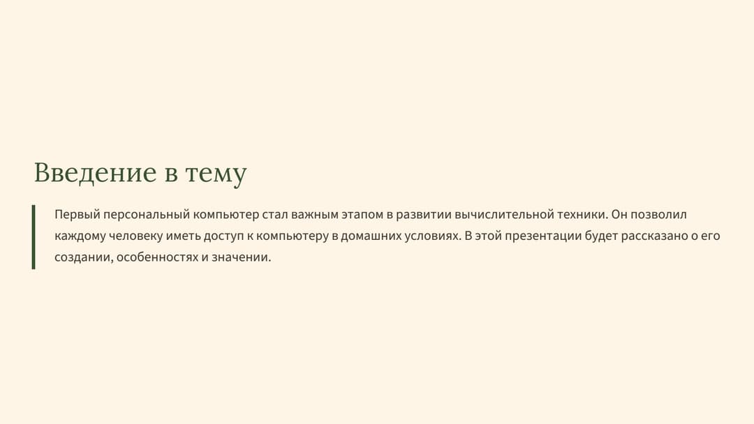 Слайд 2