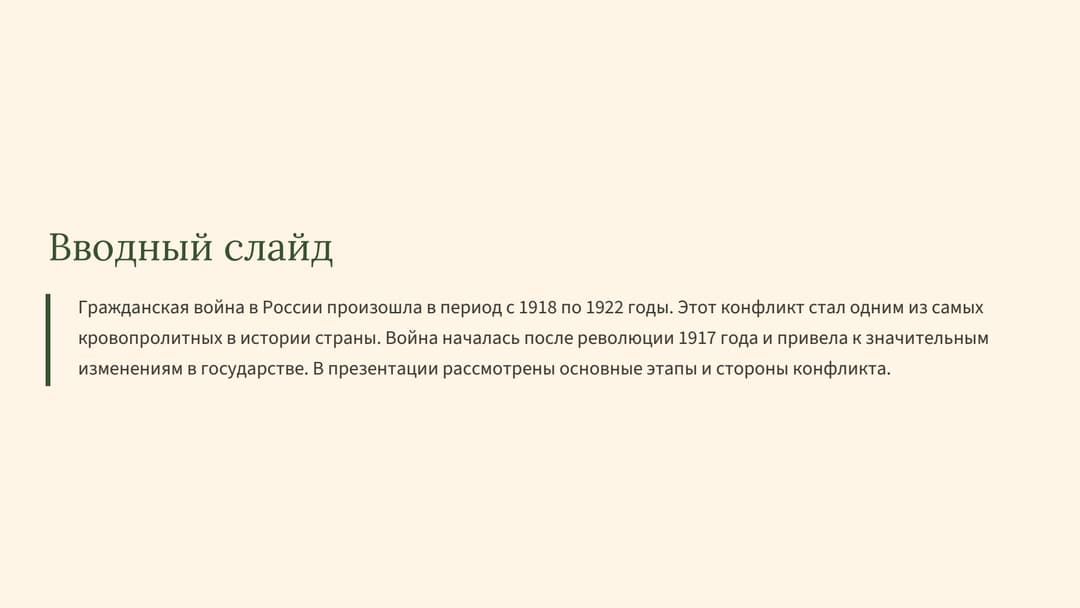 Слайд 2