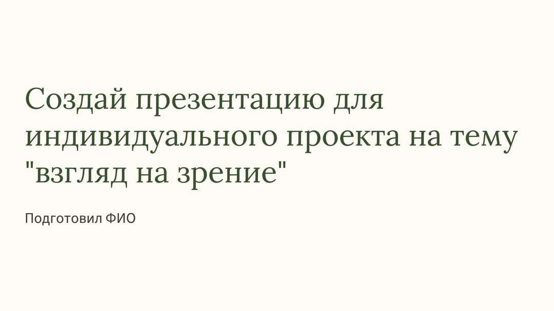 Слайд 1