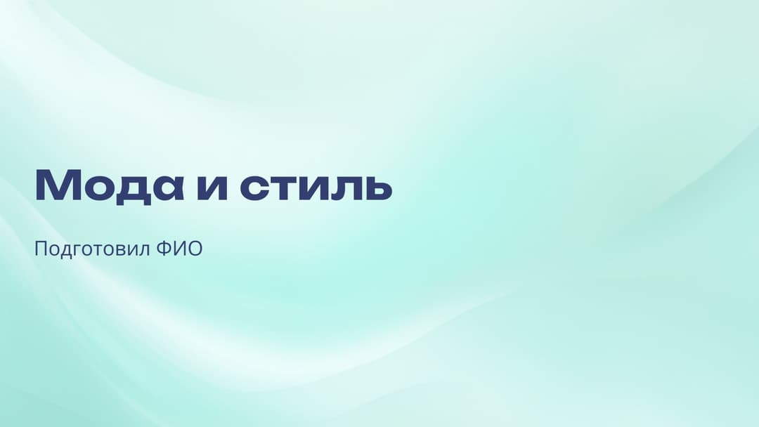 Слайд 1