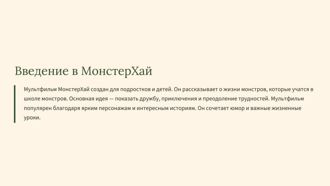 Слайд 2