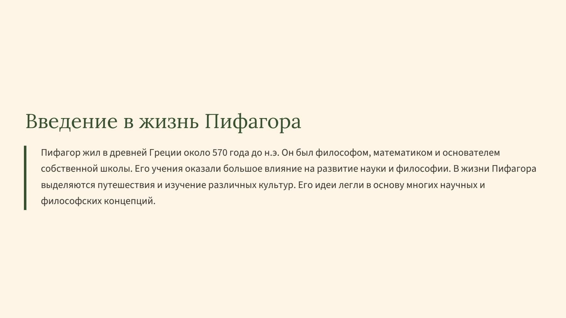 Слайд 2