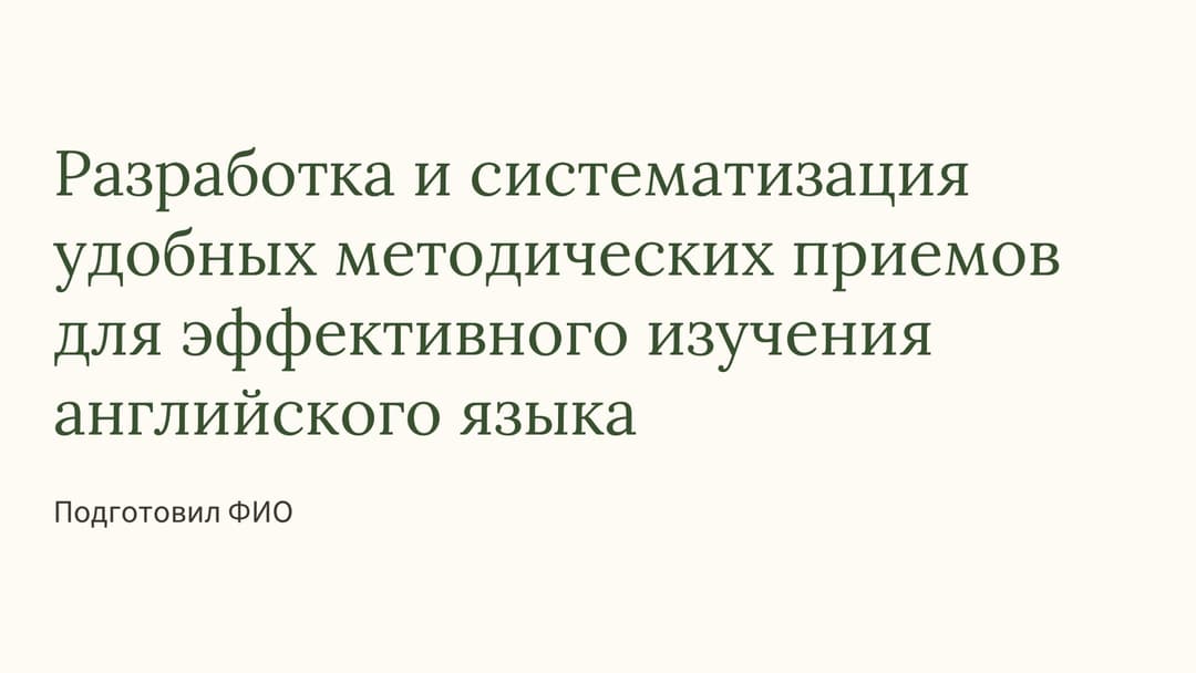Слайд 1