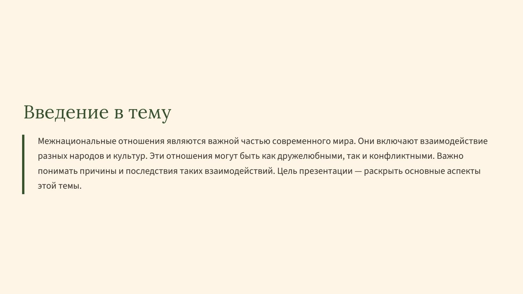 Слайд 2