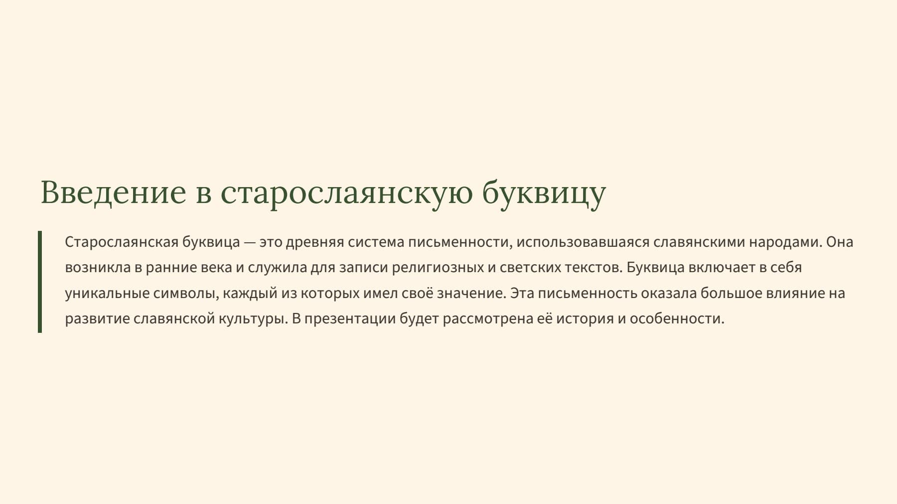 Слайд 2