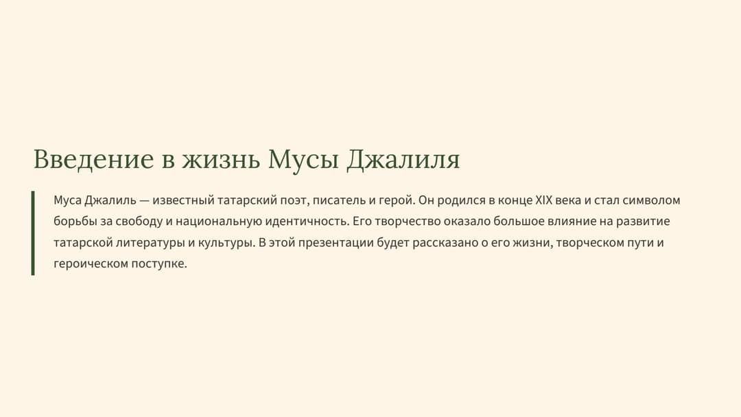 Слайд 2