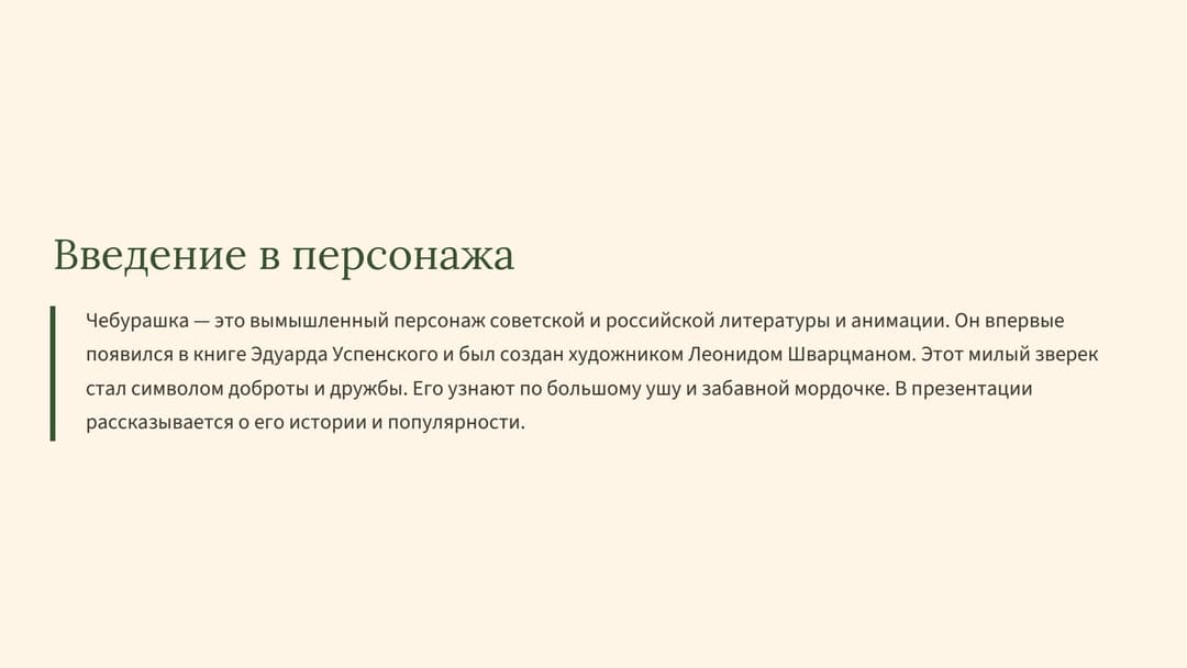 Слайд 2