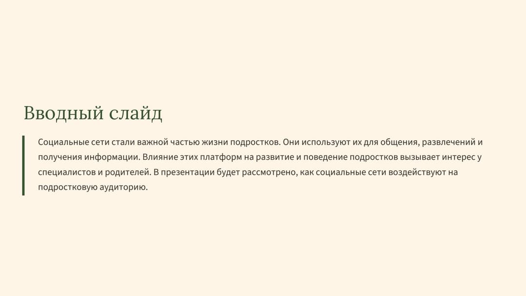 Слайд 2