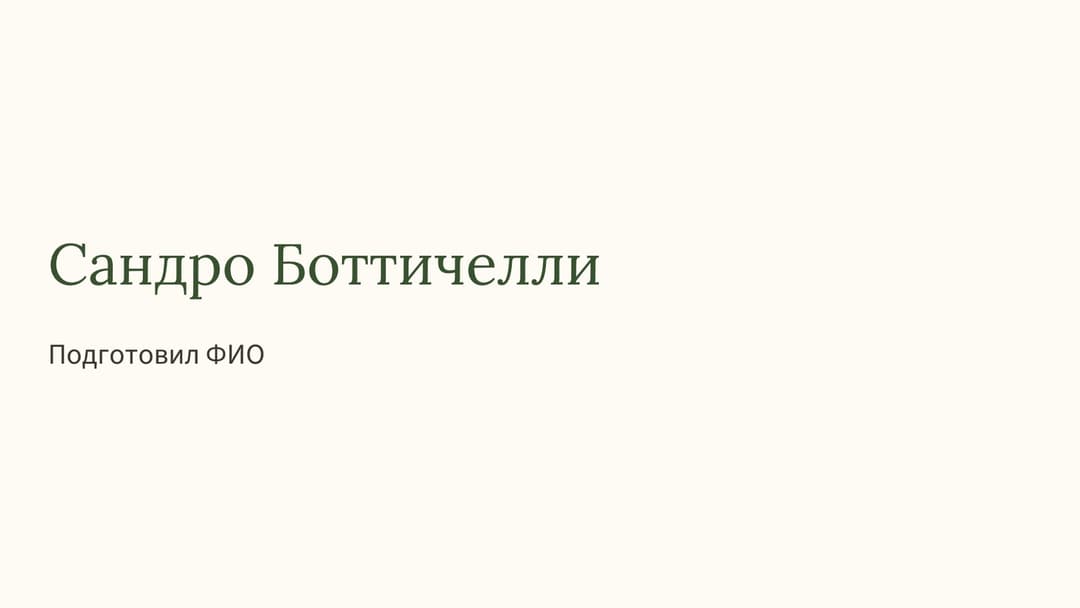 Слайд 1