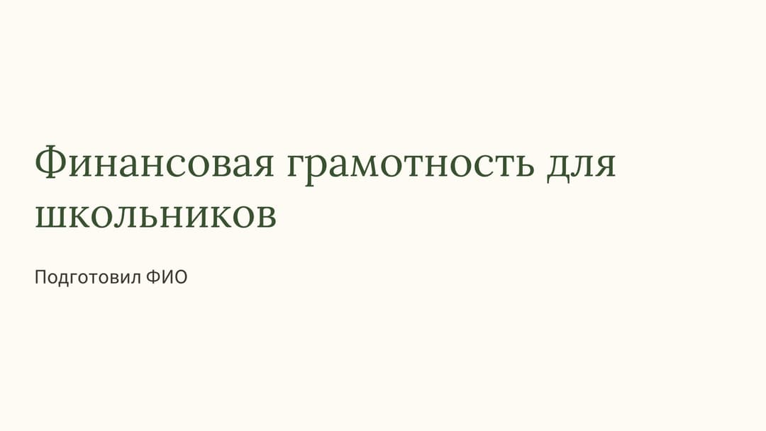 Слайд 1