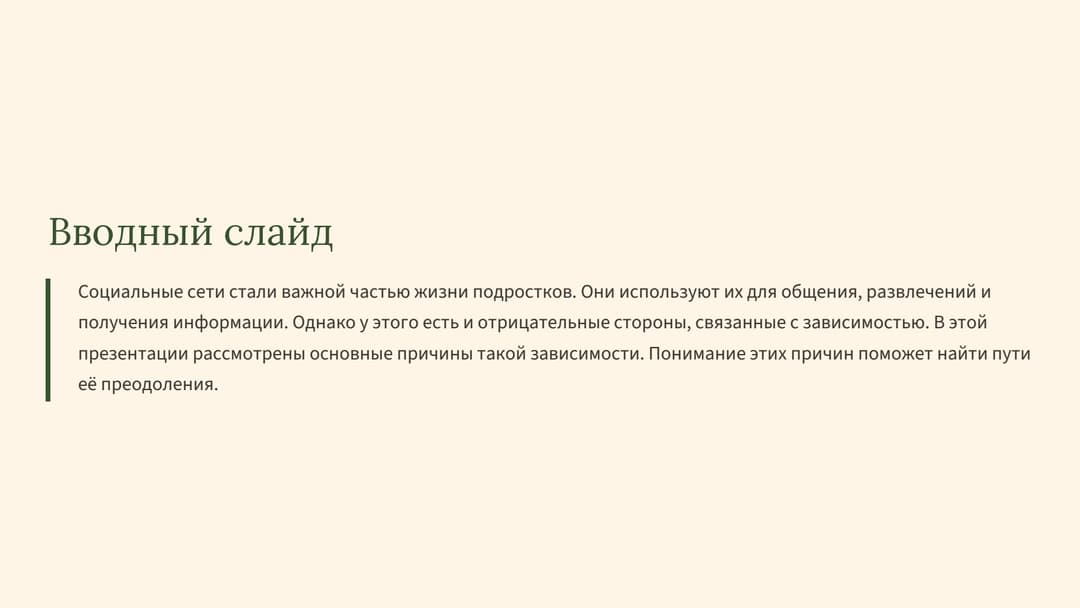 Слайд 2